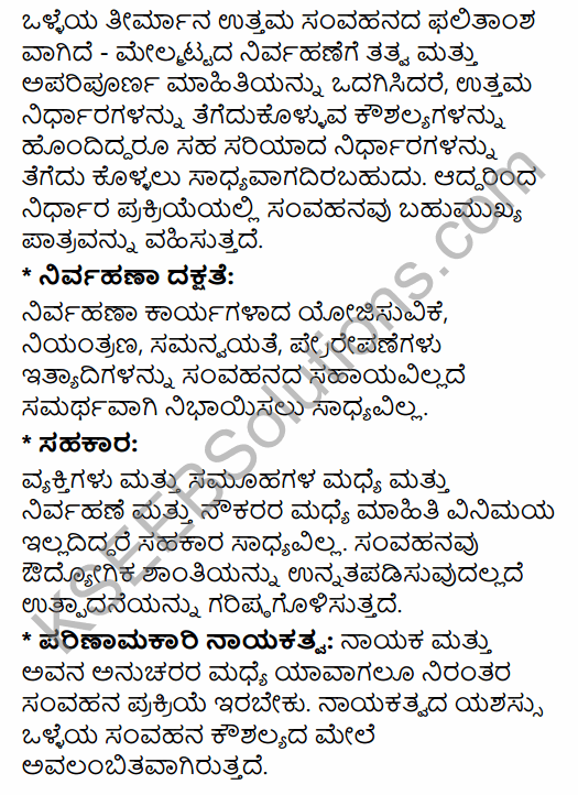 2nd PUC Business Studies Question Bank Chapter 7 Directing in Kannada 56