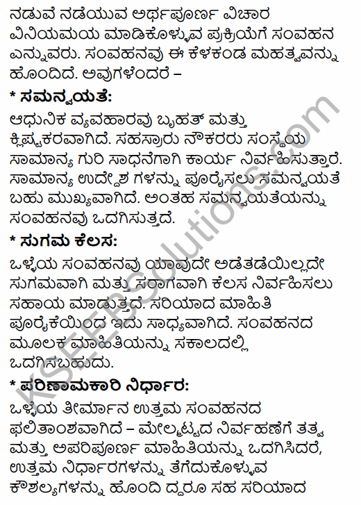 2nd PUC Business Studies Question Bank Chapter 7 Directing in Kannada 58