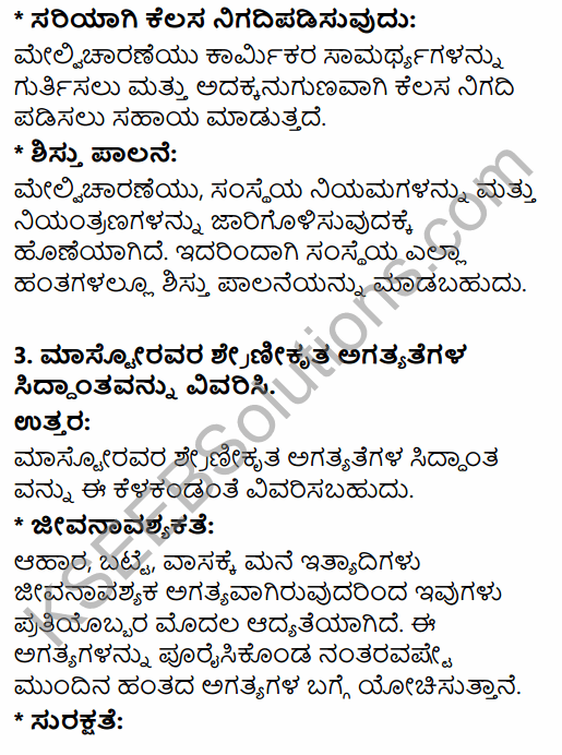 2nd PUC Business Studies Question Bank Chapter 7 Directing in Kannada 66