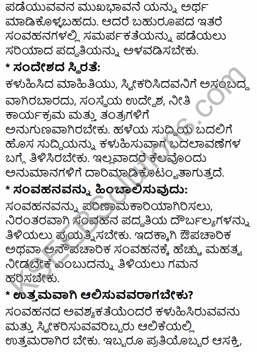 2nd PUC Business Studies Question Bank Chapter 7 Directing in Kannada 78