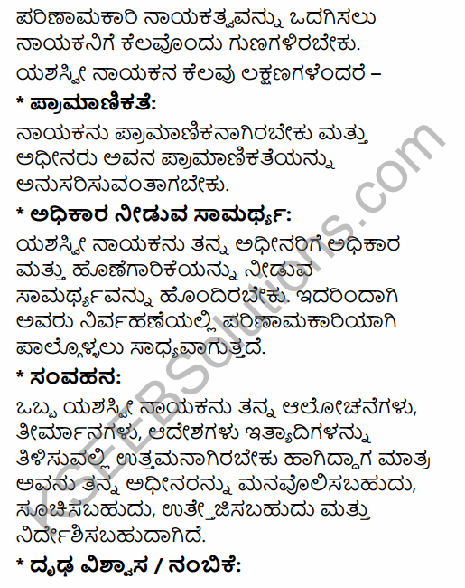 2nd PUC Business Studies Question Bank Chapter 7 Directing in Kannada 80