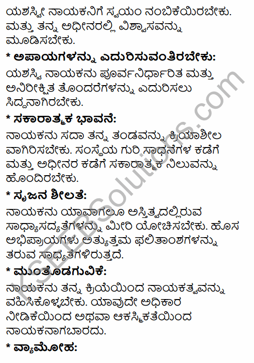 2nd PUC Business Studies Question Bank Chapter 7 Directing in Kannada 81