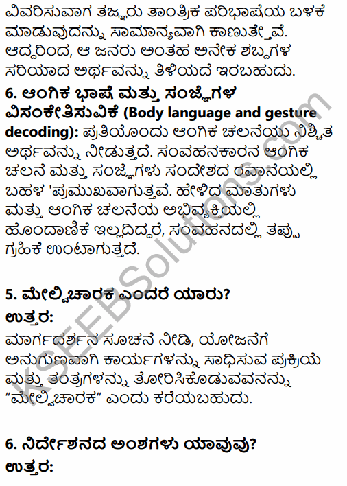 2nd PUC Business Studies Question Bank Chapter 7 Directing in Kannada 9