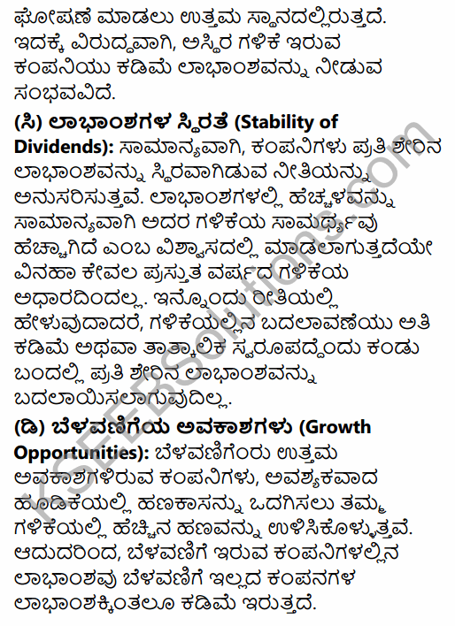 2nd PUC Business Studies Question Bank Chapter 9 Financial Management in Kannada 27