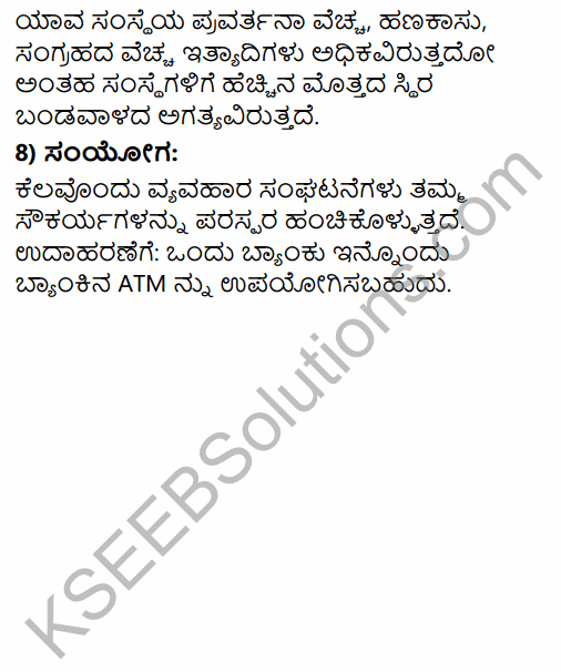 2nd PUC Business Studies Question Bank Chapter 9 Financial Management in Kannada 71