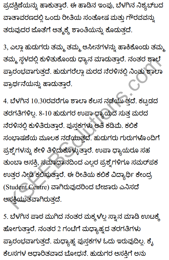 A Day in the Ashram Summary in Kannada 2