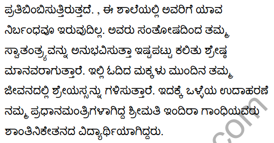 A Day in the Ashram Summary in Kannada 4