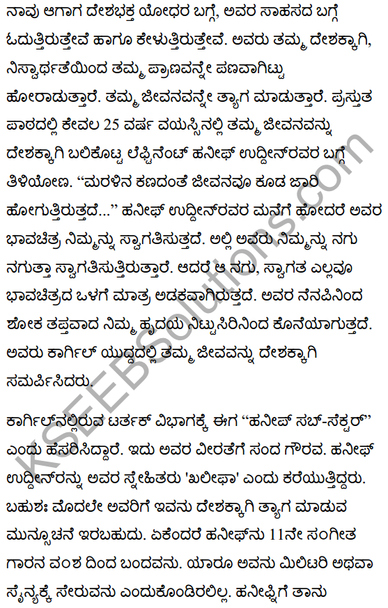 A Great Martyr Ever Cherished Summary in Kannada 1