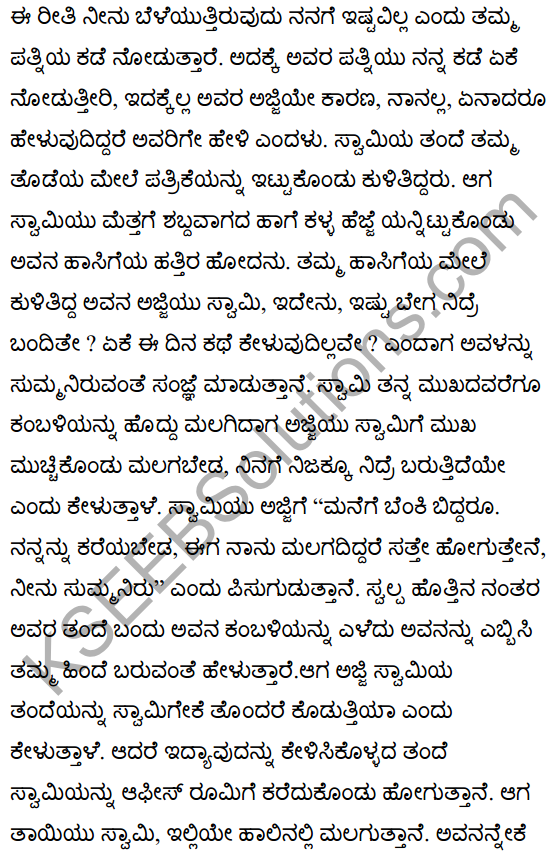 A Hero Summary in Kannada 3
