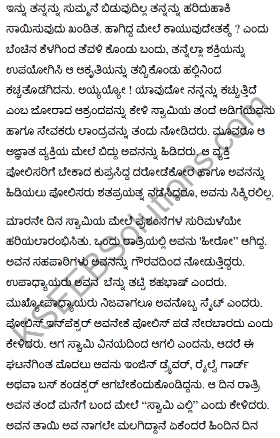 A Hero Summary in Kannada 6