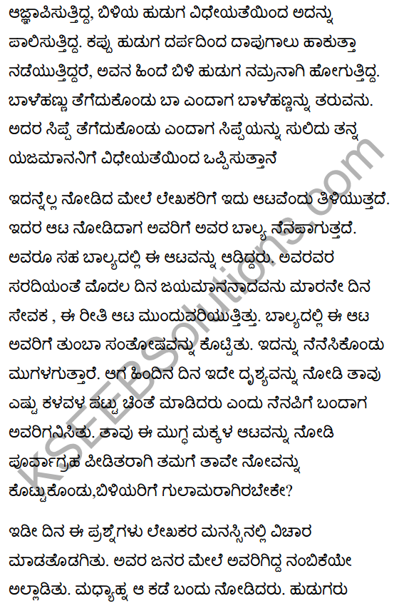 Jamaican Fragment Summary in Kannada 4