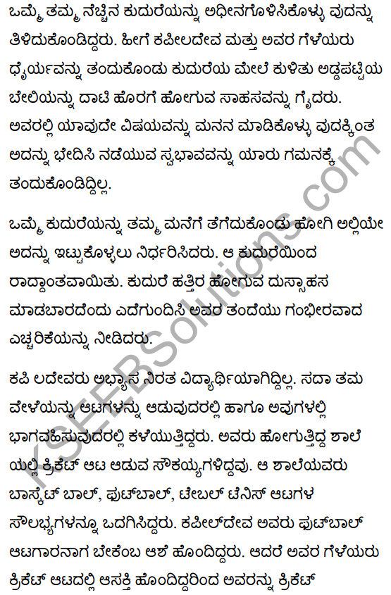 My Beginnings Summary in Kannada 3