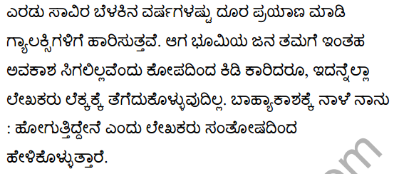 Off to Outer Space Tomorrow Morning Poem Summary in Kannada 2