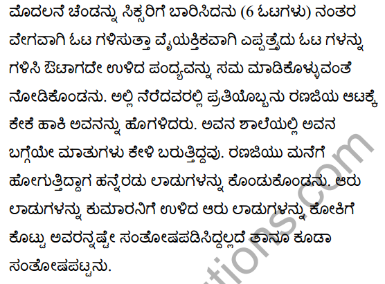 Ranji's Wonderful Bat Summary in Kannada 4