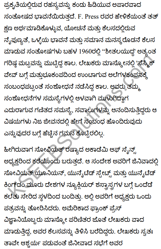 Science and Hope of Survival Summary in Kannada 2