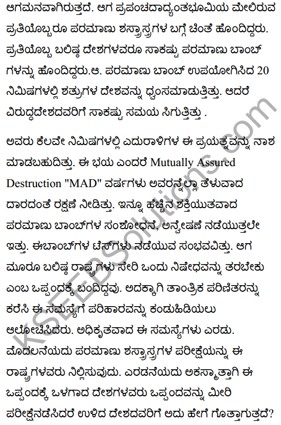 Science and Hope of Survival Summary in Kannada 3