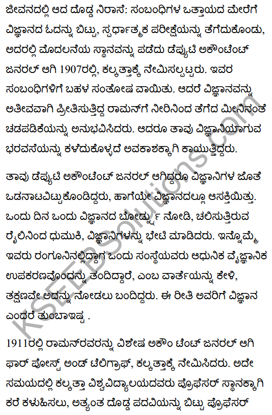 Sir C.V. Raman Summary in Kannada 2
