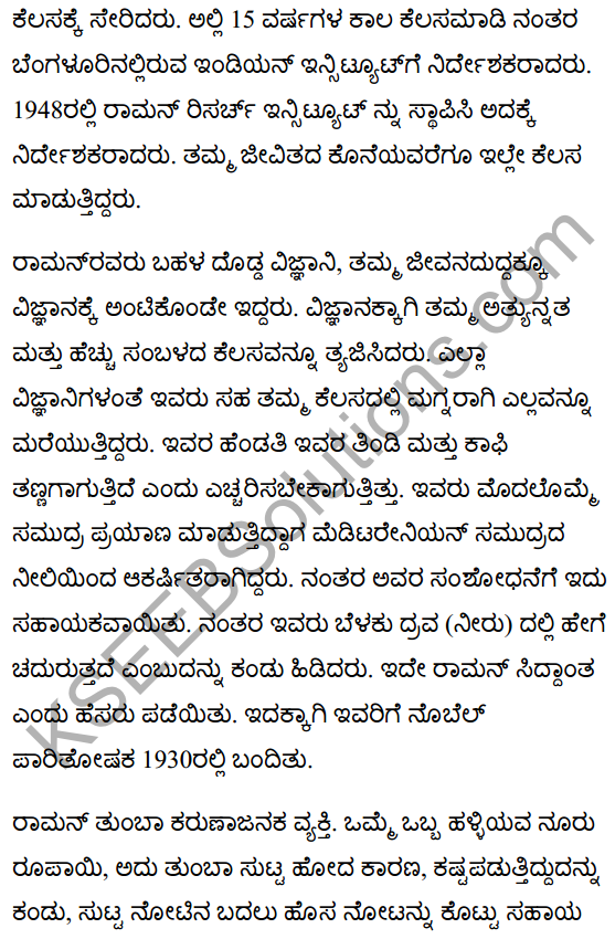 Sir C.V. Raman Summary in Kannada 3