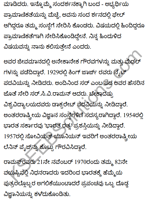 Sir C.V. Raman Summary in Kannada 4