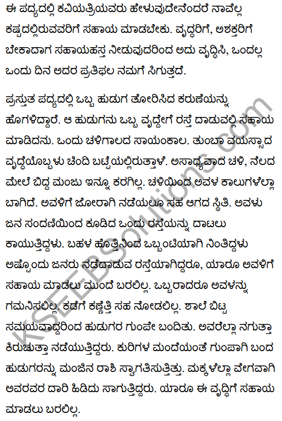 Somebody's Mother Poem Summary in Kannada 1