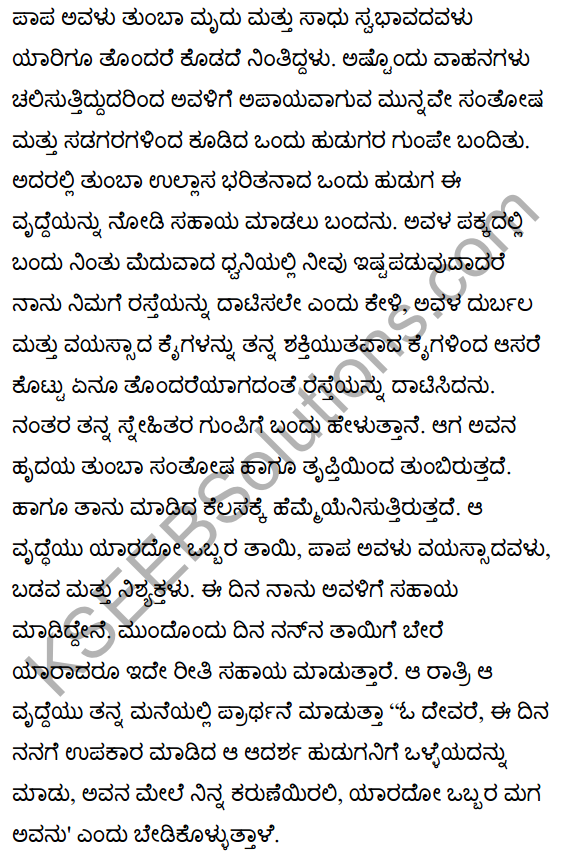 Somebody's Mother Poem Summary in Kannada 2