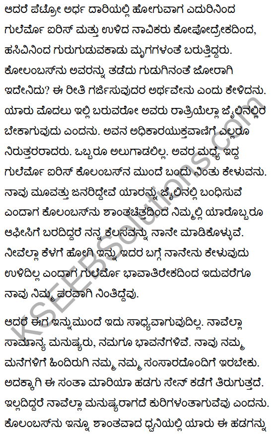 The Discovery Summary in Kannada 7
