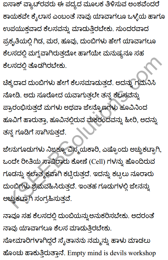 The Little Busy Bee Poem Summary in Kannada 1