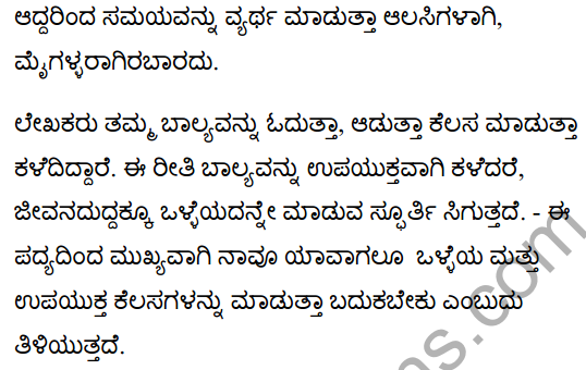 The Little Busy Bee Poem Summary in Kannada 2