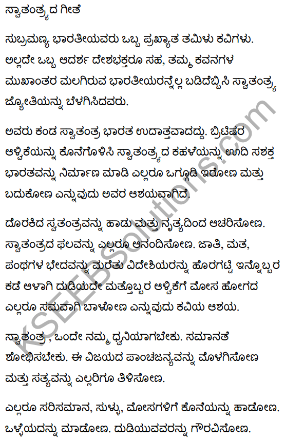 The Song of Freedom Poem Summary in Kannada 1