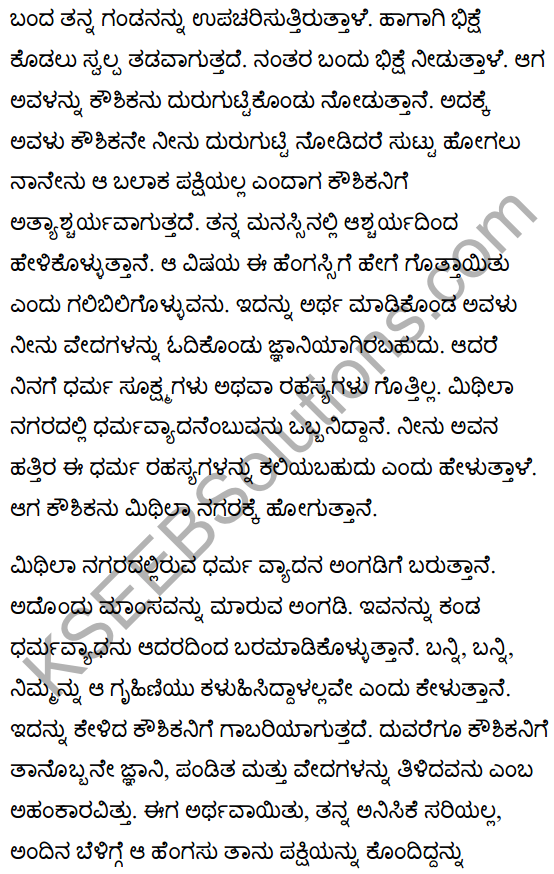 The Story of Dharmavyadha Summary in Kannada 2