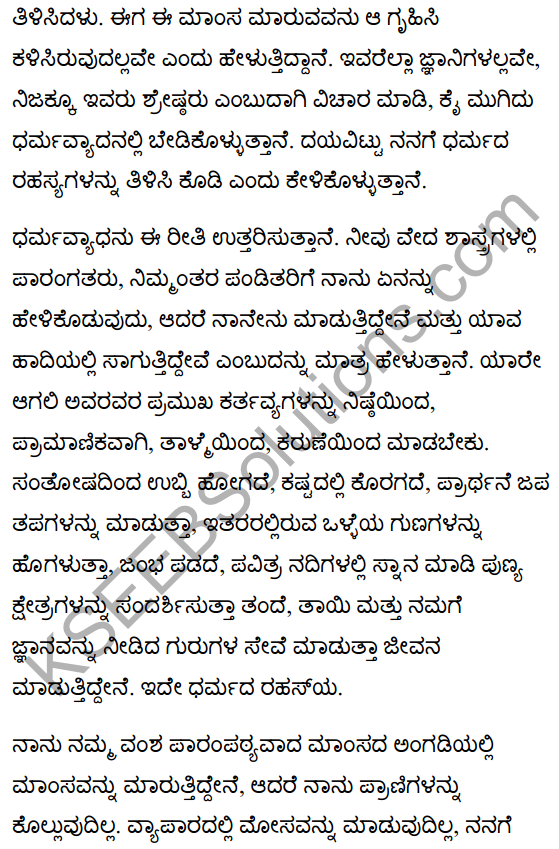 The Story of Dharmavyadha Summary in Kannada 3