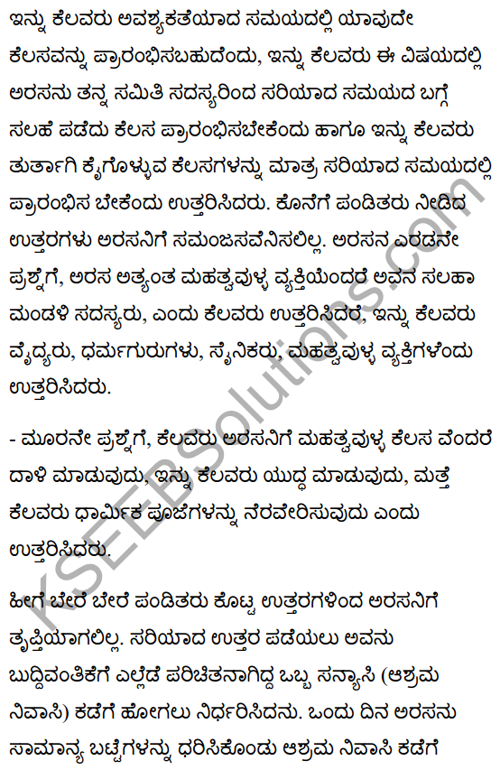 The Three Questions Summary in Kannada 2