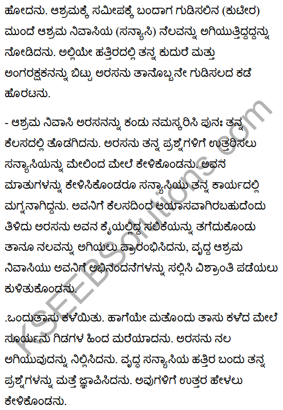The Three Questions Summary in Kannada 3