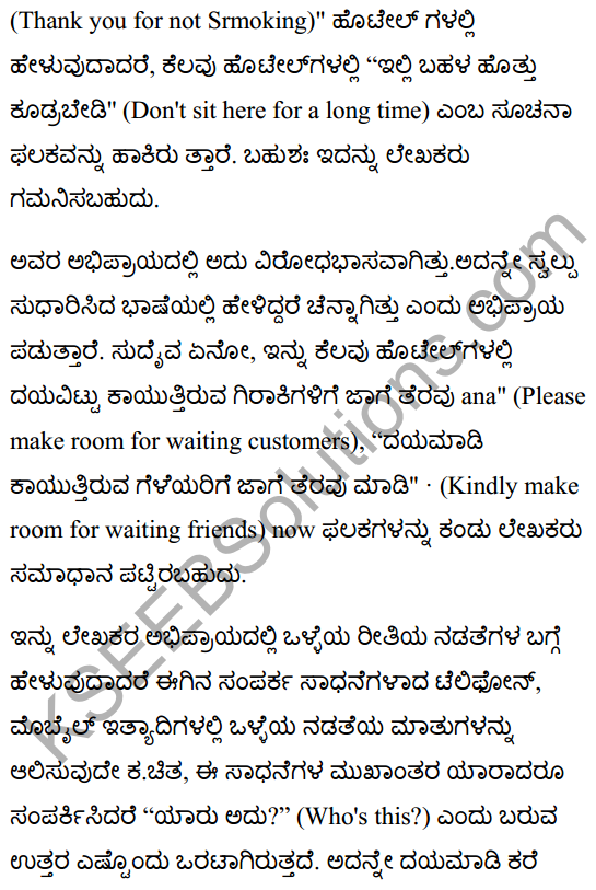 Whatever We Do Summary in Kannada 6