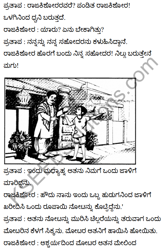 बसंत की सच्चाई Summary in Kannada 6