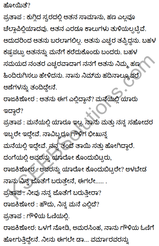 बसंत की सच्चाई Summary in Kannada 7