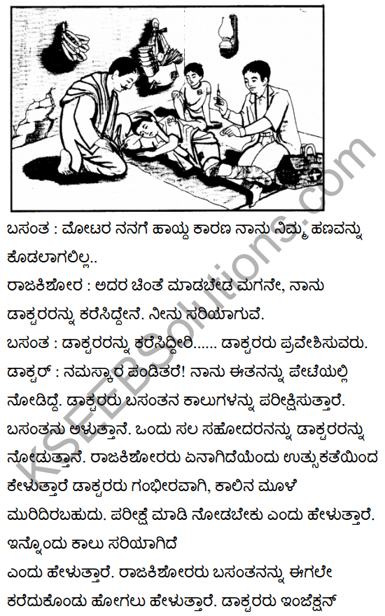 बसंत की सच्चाई Summary in Kannada 9