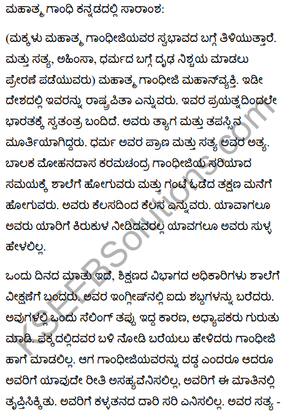 महात्मा गांधी Summary in Kannada 1