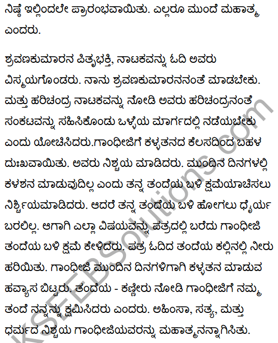 महात्मा गांधी Summary in Kannada 2