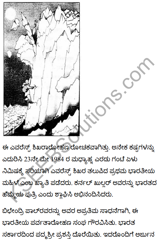 महिला की साहस गाथा Summary in Kannada 2