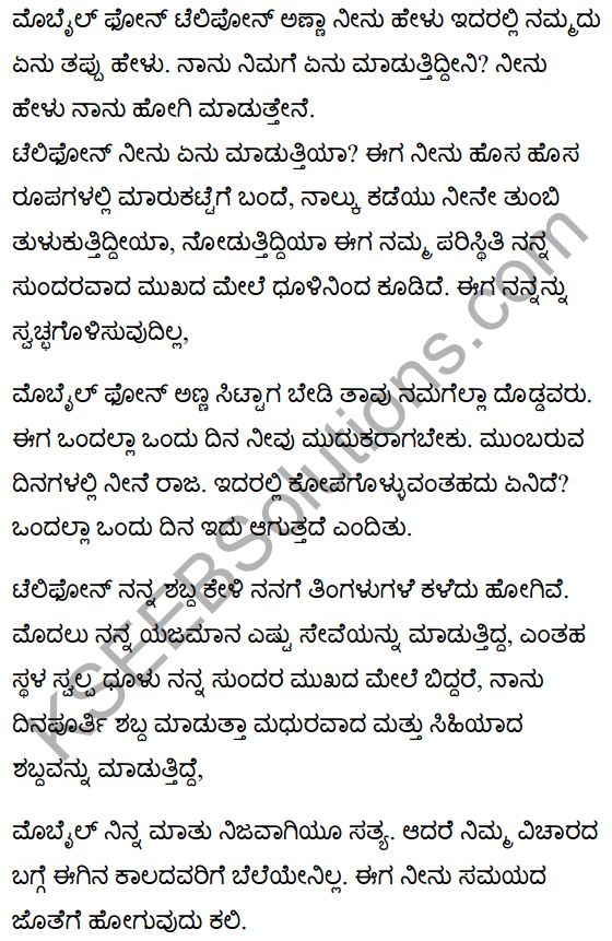 मोबाइल का बोलबाला Summary in Kannada 2