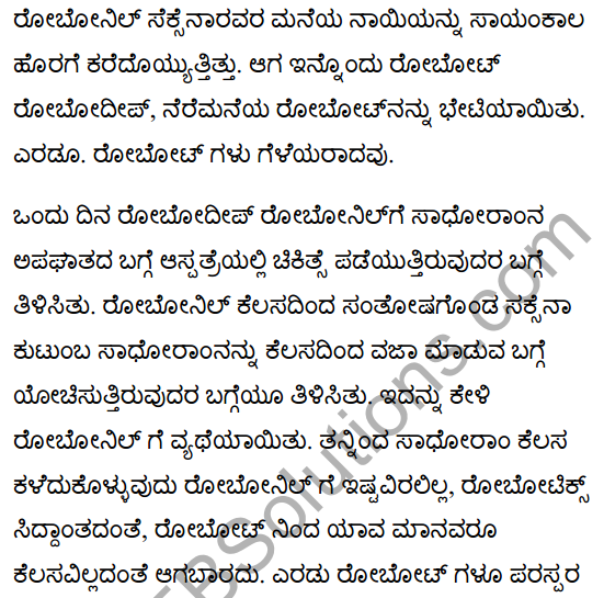 रोबोट Summary in Kannada 3