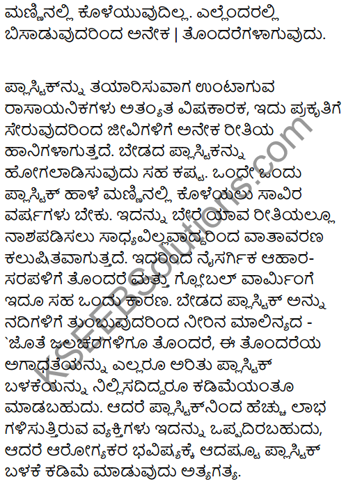 Avoid Plastics Summary In Kannada 2