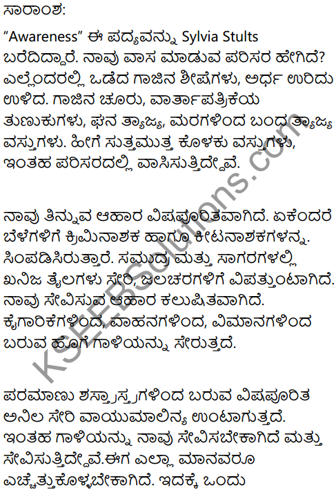 Awareness Summary In Kannada 1