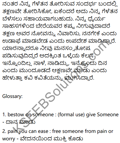 If Summary in Kannada 2