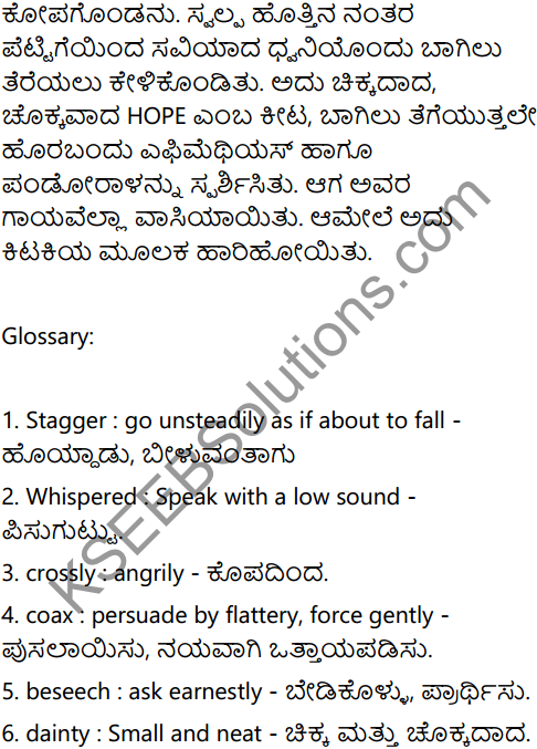 Pandora's Box Summary in Kannada 3