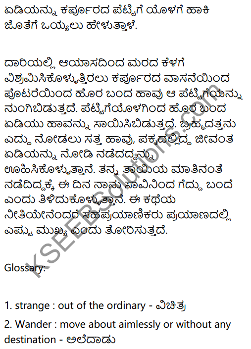 Suvarnasiddhi and Chakradhara Summary in Kannada 3