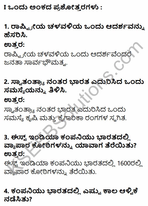 2nd PUC Political Science Question Bank Chapter 1 Origin and Growth of Indian Political System in Kannada 1