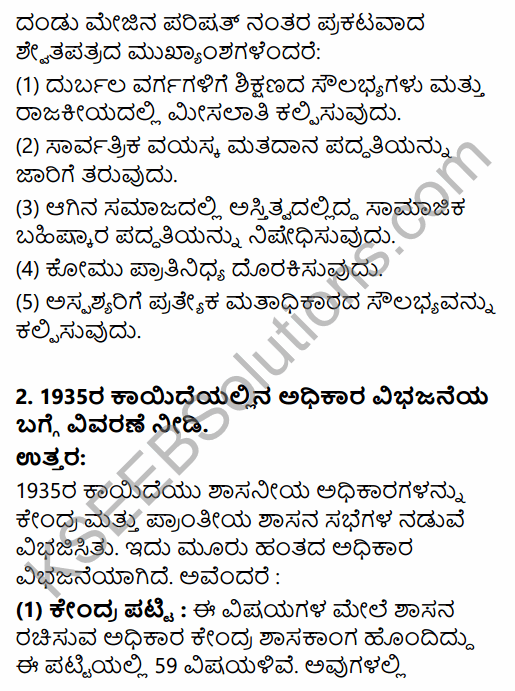 2nd PUC Political Science Question Bank Chapter 1 Origin and Growth of Indian Political System in Kannada 34
