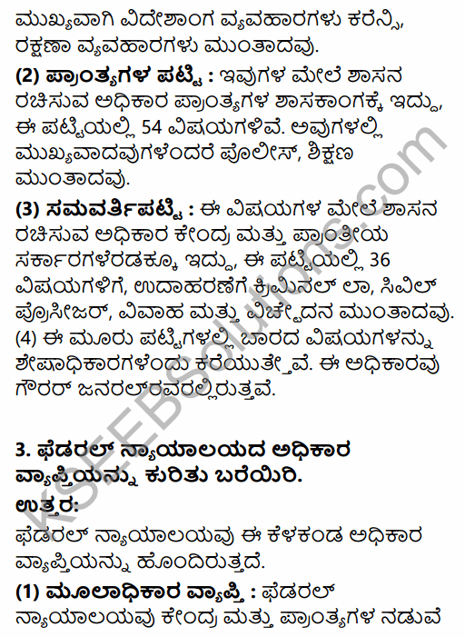 2nd PUC Political Science Question Bank Chapter 1 Origin and Growth of Indian Political System in Kannada 35